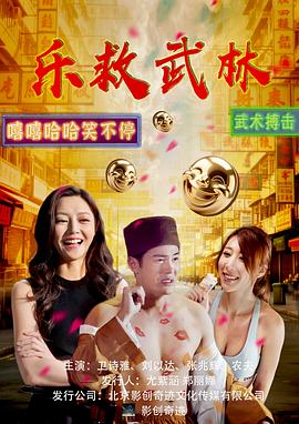 乐救武林[国粤语配中文字幕].2026.1080p.WEB-DL.H264.AAC-QuickIO.torrent
