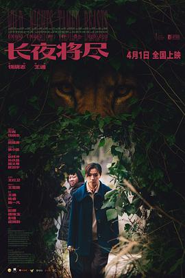 长夜将尽[中文字幕].2026.2160p.WEB-DL.H265.HDR.DTS-QuickIO.torrent