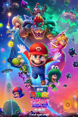 超级马力欧银河大电影[国粤英多音轨中文字幕].2026.2160p.iT.WEB-DL.HDR.H.265.DDP5.1.Atmos-QuickIO.torrent