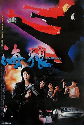 海狼[国粤多音轨中文字幕].1991.1080p.BluRay.x264.DD2.0-ParkHD.torrent