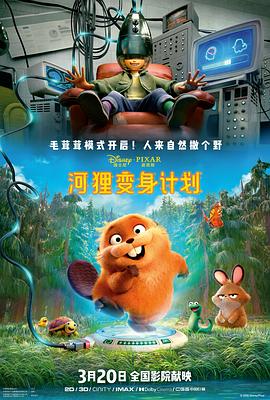 河狸变身计划[国粤英多音轨简繁英字幕].2026.1080p.iT.WEB-DL.H.264.DDP7.1-QuickIO.torrent