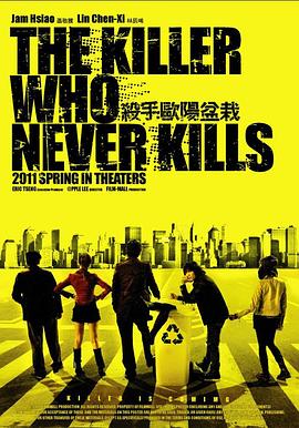 杀手欧阳盆栽[中文字幕].2011.BluRay.1080p.DTS-HD.MA.7.1.x265.10bit-DreamHD.torrent