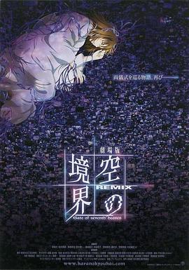 空之境界 总集篇[中文字幕].2009.1080p.BluRay.x264.FLAC.2.0.2Audio-QuickIO.torrent