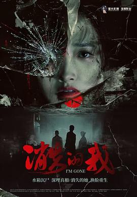 消失的我[中文字幕].2026.1080p.WEB-DL.H264.AAC-PandaQT.torrent