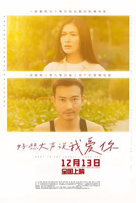 好想大声说我爱你[高码版][中文字幕].2025.2160p.WEB-DL.H265.HQ.DTS5.1.3Audios-PandaQT.torrent