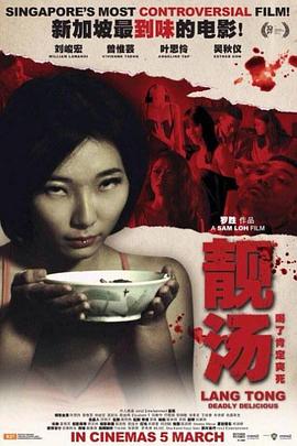 靓汤[中文字幕].2014.BluRay.1080p.DTS-HD.MA.2.0.x264-DreamHD.torrent