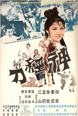 神经刀[国语配音].1969.BluRay.1080p.DD.5.1.x264-DreamHD.torrent