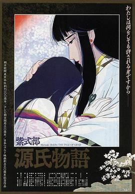 源氏物语[中文字幕].1987.BluRay.1080p.AAC.x264-DreamHD.torrent