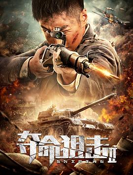 夺命狙击[60帧率版本][高码版][中文字幕].2019.2160p.HQ.WEB-DL.H265.60FPS.AAC-QuickIO.torrent