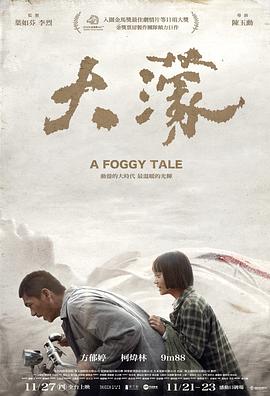 大濛[中文字幕].2025.1080p.NF.WEB-DL.DDP.5.1.H.264-DreamHD.torrent