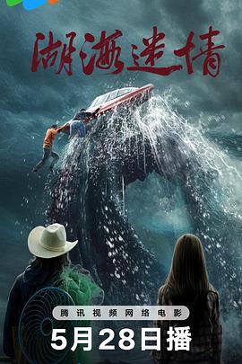 湖海迷情[中文字幕].2026.2160p.WEB-DL.H265.DDP2.0-QuickIO.torrent