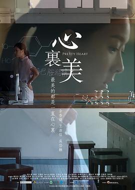 心里美[中文字幕国粤语配音].2022.1080p.BluRay.x264.TrueHD.5.1-ParkHD.torrent