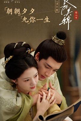 良陈美锦[全40集][中文字幕].S01.2026.2160p.WEB-DL.H265.AAC-BlackTV.torrent