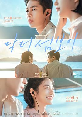 医到孤岛爱上你.2026.S01E01-E02.HD1080P.AAC.H264.CHS.BTSJ6.torrent