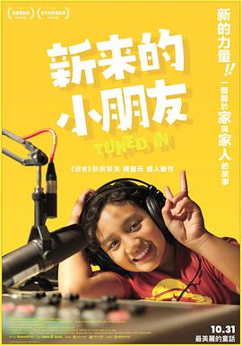 新来的小朋友[中文字幕].2025.1080p.WEB-DL.AAC2.0.H264-PandaQT.torrent
