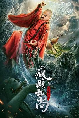 疯癫和尚之幻境传说[中文字幕].2026.2160p.WEB-DL.H265.DDP5.1-QuickIO.torrent