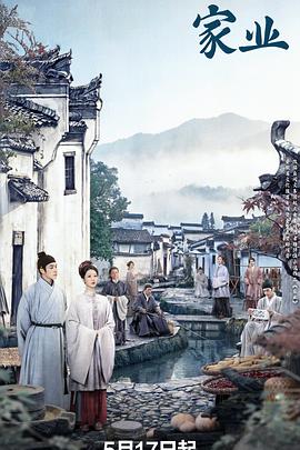 家业[全42集][简繁英字幕].S01.2026.2160p.IQ.WEB-DL.H265.DDP5.1-BlackTV.torrent