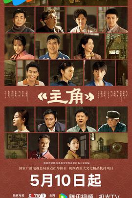 主角[全48集][中文字幕].S01.2026.2160p.WEB-DL.H265.DDP5.1-BlackTV.torrent