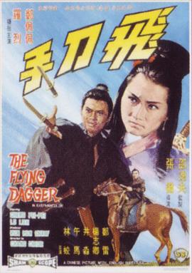 飞刀手[简繁字幕].1969.1080p.BluRay.x264.DTS-HD.MA2.0-CTRLHD.torrent