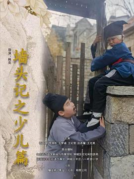 墙头记之少儿篇[中文字幕].2025.1080p.WEB-DL.H264.AAC-PandaQT.torrent