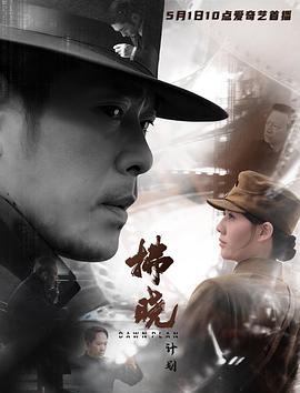 拂晓计划[中文字幕].2026.2160p.WEB-DL.H265.HDR.DDP5.1.2Audios-PandaQT.torrent