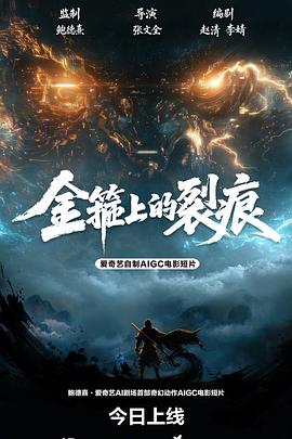 金箍上的裂痕[中文字幕].2026.2160p.WEB-DL.H265.DDP5.1.Atmos.2Audios-PandaQT.torrent
