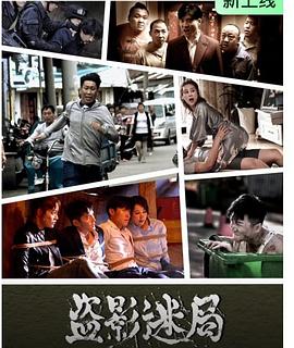 盗影迷局[中文字幕].2026.2160p.WEB-DL.H265.DDP5.1.2Audios-PandaQT.torrent