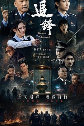 追锋[中文字幕].2026.1080p.WEB-DL.H264.AAC-PandaQT.torrent