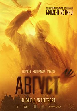 八月.2025.BD1080P.AAC.H264.CHS.BTSJ6.torrent